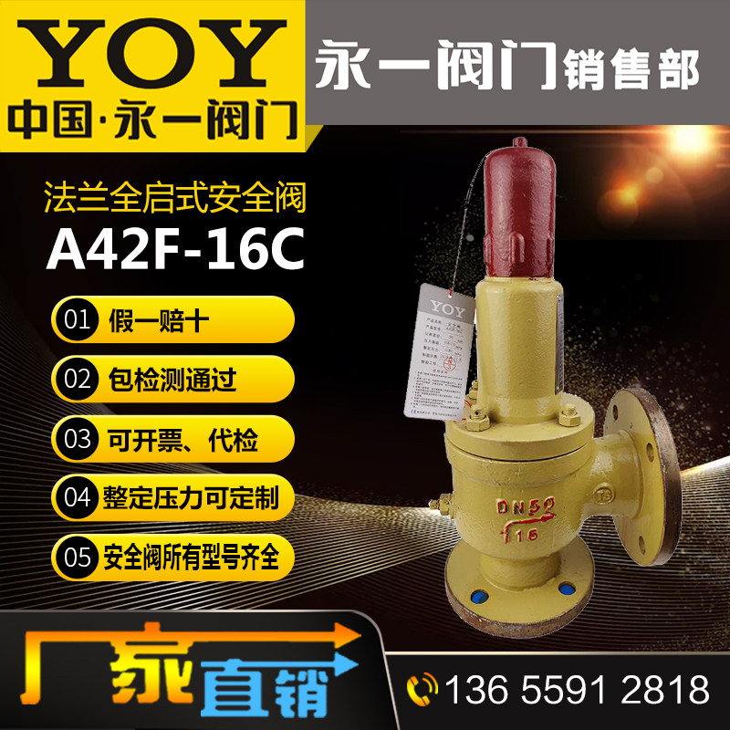 A42Y F-16C 25C 40C 64CDN50DN80 spring fully open closed liquefied safety valve