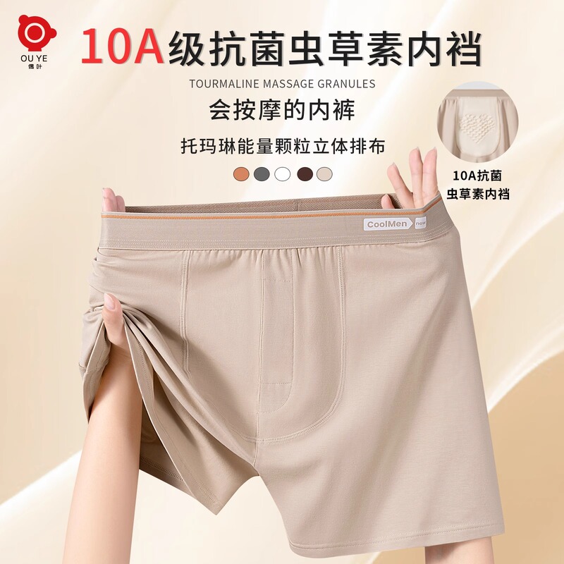 Aro Pants Men's Underwear Loose Fit Large Size 100kg Pure Cotton 10A Antibacterial and Antifungal Inner Crotch Cordycepin Home Shorts
