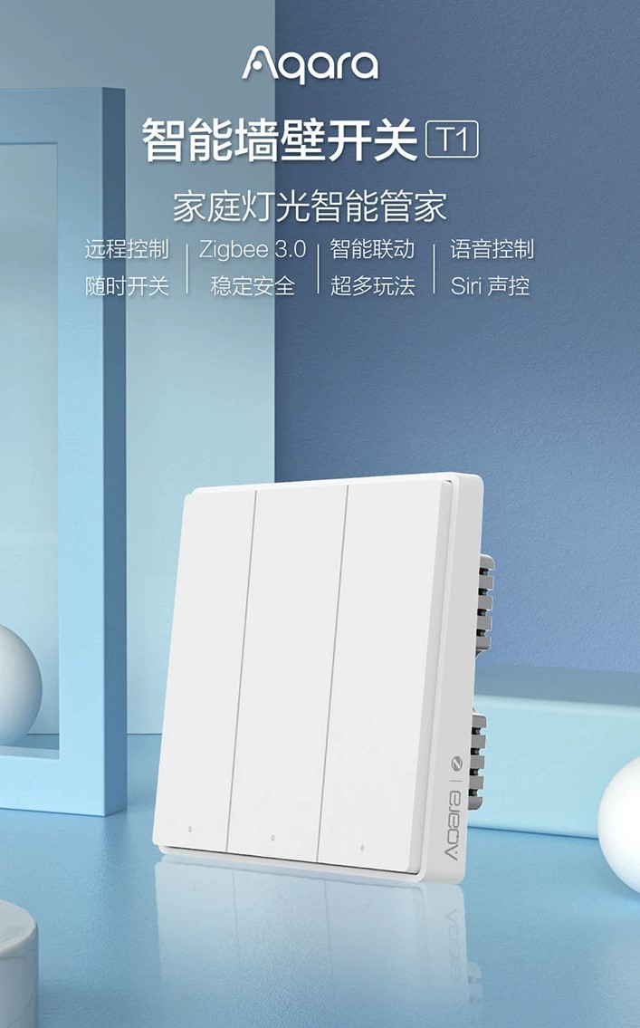 Aqara Green Rice Smart Switch T1 Remote Control Zigbee Single Zero Fire Full House Home HomeKit Control Panel-Taobao