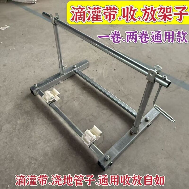 Drip Irrigation Rack, Retractable Drip Irrigation Hose Rack, Water Hose Reel, Foldable Hose Rack, Retractable Hose Rack, Hose Winding Rack Drip Irrigation Rack, Retractable Drip Irrigation Hose Rack, Water Hose Reel, Foldable Hose Rack, Retractable Hose Rack, Hose Winding Rack