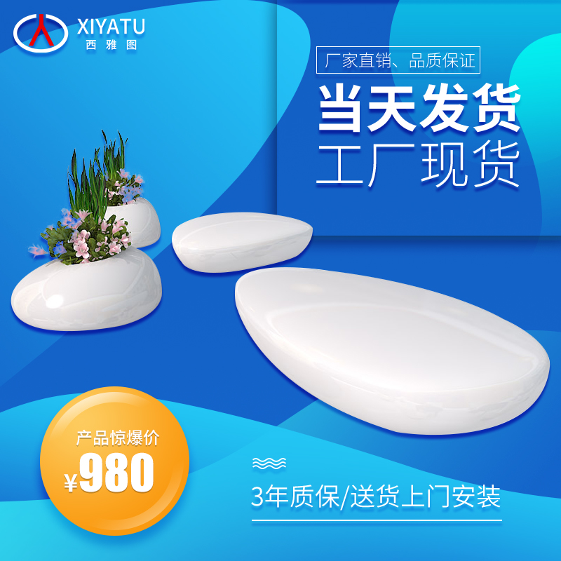 Glass Fiber Drop Flower Pot Seat Mall Outdoor Rest Sitting Stool Flower Pot Combined Brief Profiled Floor Leisure Chair