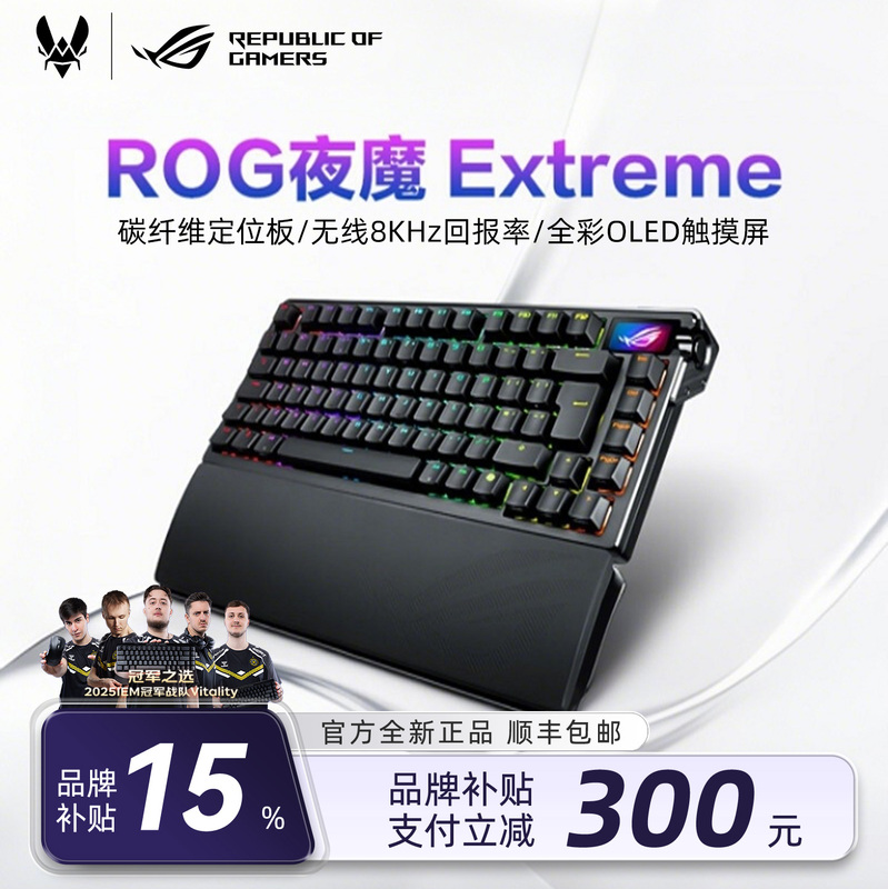 [15% Subsidy] Rog Night Demon Extreme Wireless Bluetooth Mechanical Keyboard for Gaming and E-Sports Customization