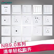 朗能开关插座 NB9.0系列 插座86型 