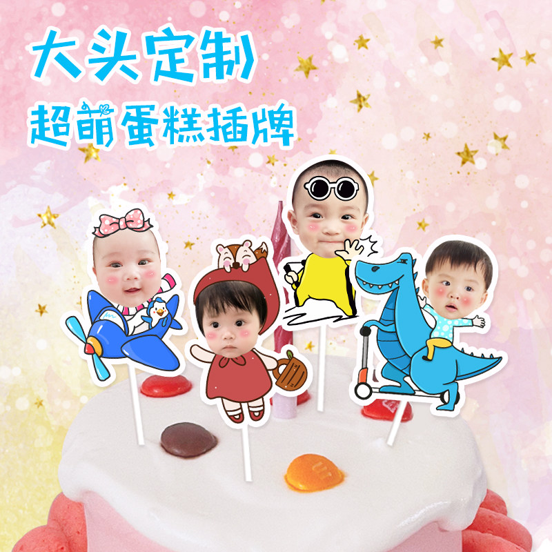 Avatar custom baby birthday banquet 100 days cake insertion party dessert table decoration supplies arrangement table
