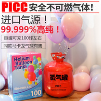 Household high-purity helium gas tank helium gas cylinder helium balloon inflatable air cylinder safe helium