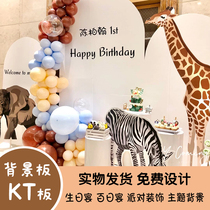 Baby birthday one-year-old party balloon 100-day banquet full moon decoration accessories Sen animal background wall