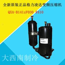  Brand new original Gree Lingda variable frequency compressor QXA-B141zF030 R410A Fake one lost ten