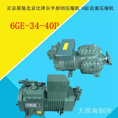6GE-34-40P Authentic original Beijing Bitzer semi-hermetic compressor 6 cylinder piston compressor