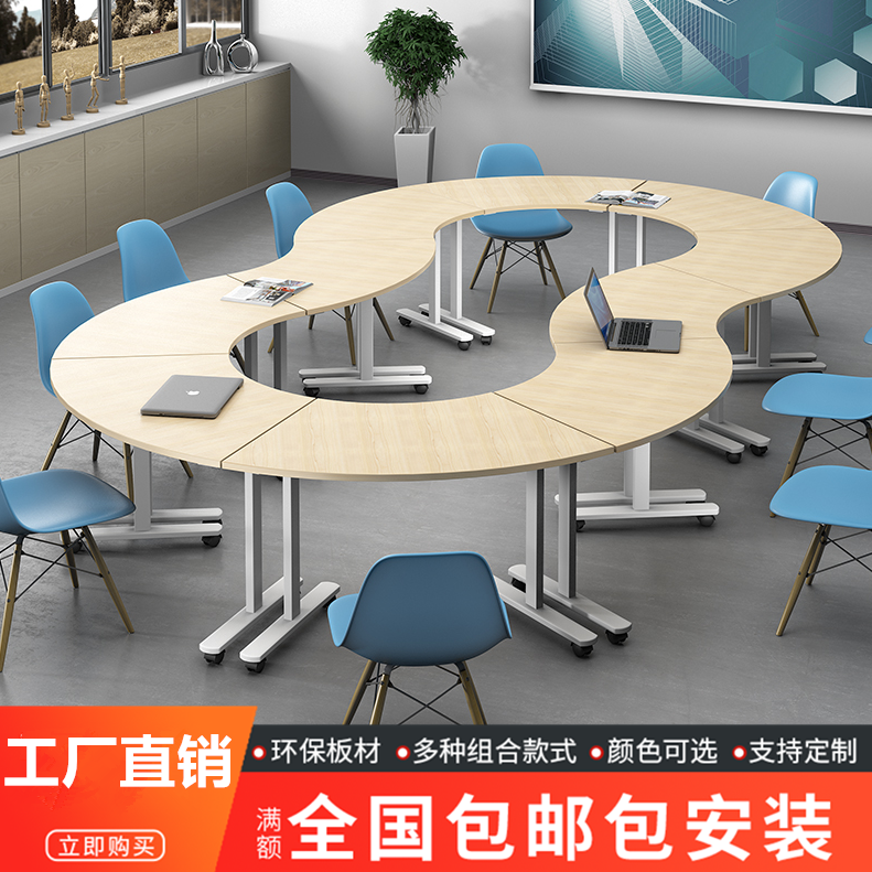 Special-shaped U-shaped creative oval splicing conference table and chair combination simple negotiation table desk meeting training table