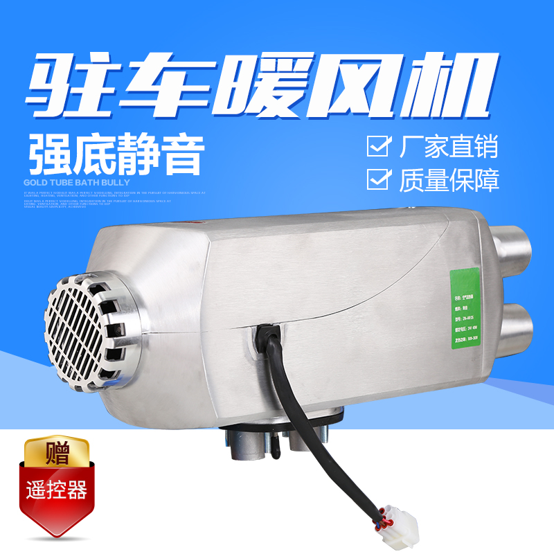 Parking Fuel Oil Heater All Home Firewood Warm 24v12v Car Wagon Load Diesel Warm Air Blower