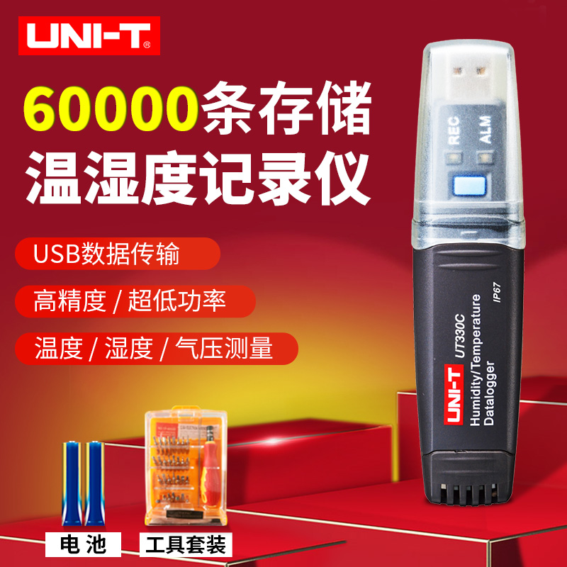 Uliid USB data recorder with high UT330A UT330A UT330B UT330C UT330C temperature and humidity meter