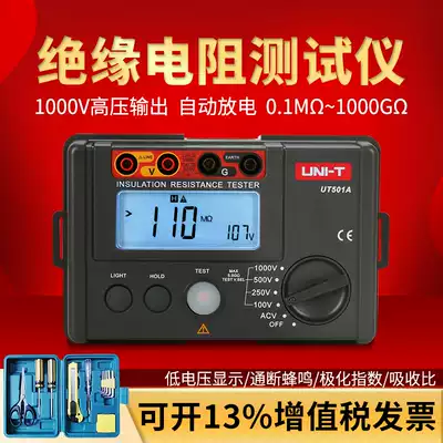 Youlide insulation resistance tester Megohm meter 1000V shake meter UT501A digital digital display electronic UT502A