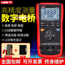 Youlide handheld digital bridge UT612 inductance meter capacitance meter LCR tester UT611 factory direct sales