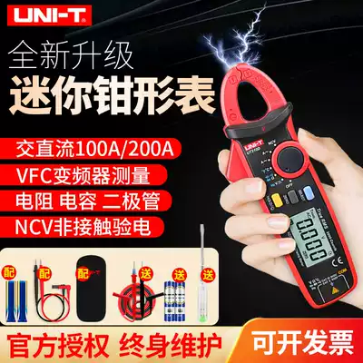 Ulide mini digital clamp meter high precision milliampere small UT210E UT210D UT211B promotion