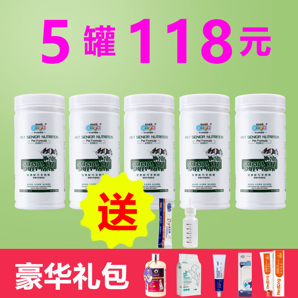 New Favorites Conn Pet Goat Milk Powder Kennel Puppy Dog Adult Dog Young Cat Teddy Golden Fur Small Milk Dog Drink Formula Nourishment