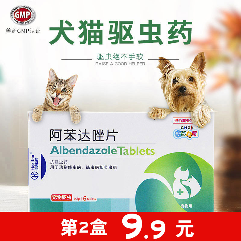 Pooch Insect Repellent in the body Pyworm Parasites Pet Teddy Internal small dogs Breed Dog Beetle Drug Veterinary Generic