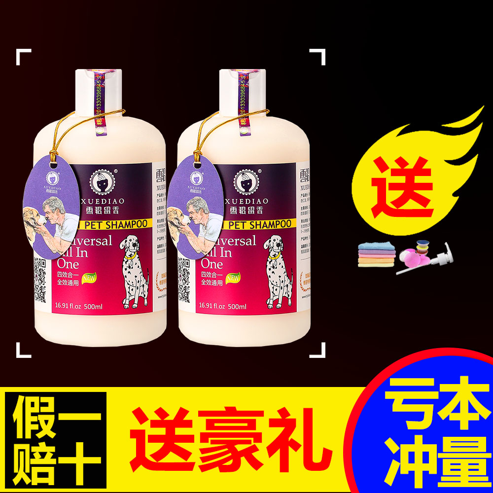 Pet Pooch body lotion Bath Snow Minutia Teddy Gold Wool body lotion Cat Body Lotion with Bath Lotion and Persistent Fragrance of Fragrant Shampoo