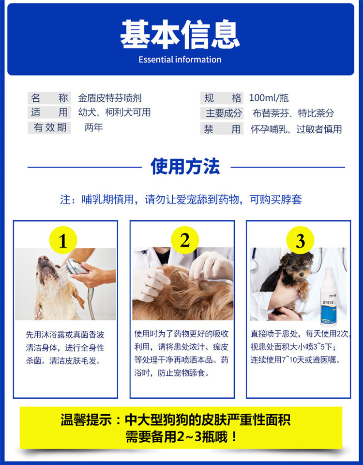 Vàng lá chắn Pitfin phun chó bệnh da thuốc mèo, vật nuôi y tế cung cấp nấm mèo Locust ngứa súng tiêm thuốc