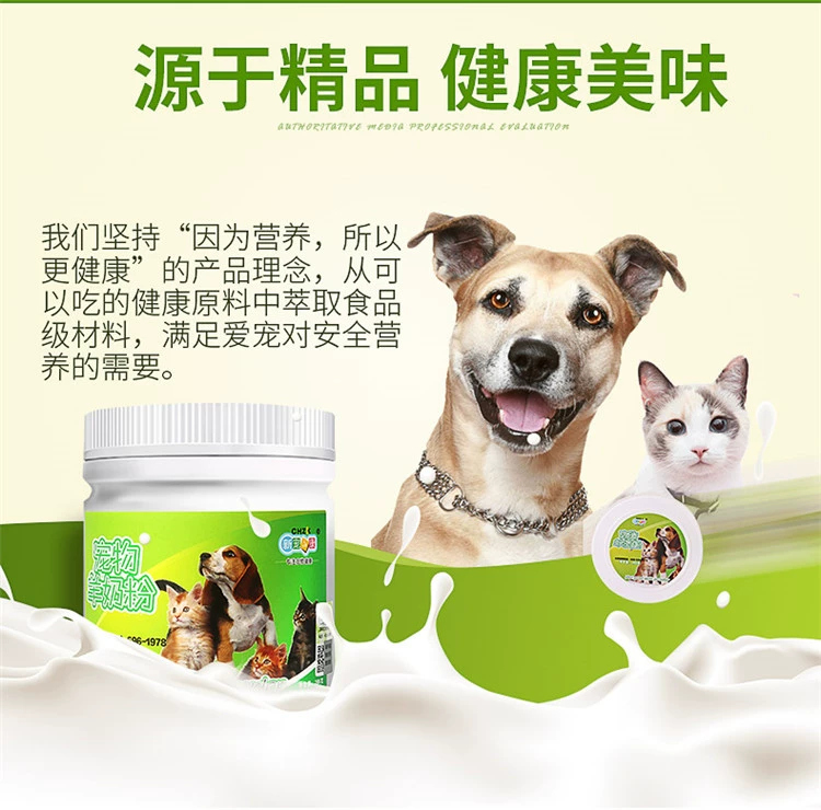 Mới yêu thích Kang Yang sữa bột con chó con mèo con mèo con mèo canxi sữa dê sơ sinh Jin Mao Teddy bột sữa chó - Cat / Dog Health bổ sung