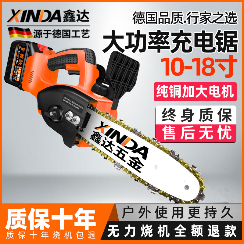 German chainsaw logging saw rechargeable lithium battery outdoor household small saw firewood chainsaw hand-held electric tree saw