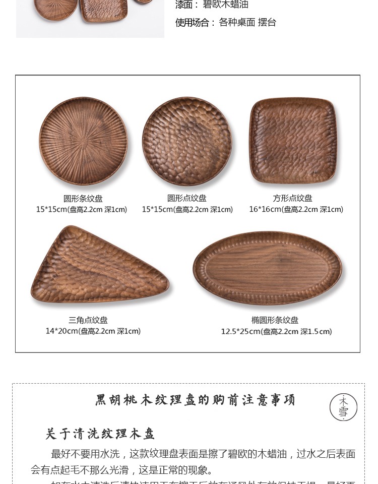 Tấm gỗ óc chó đen Tấm gỗ trái cây Nhật Bản sáng tạo tròn tấm gỗ Dim Sum khay trà tráng miệng tấm gỗ nguyên bản khay tra dep