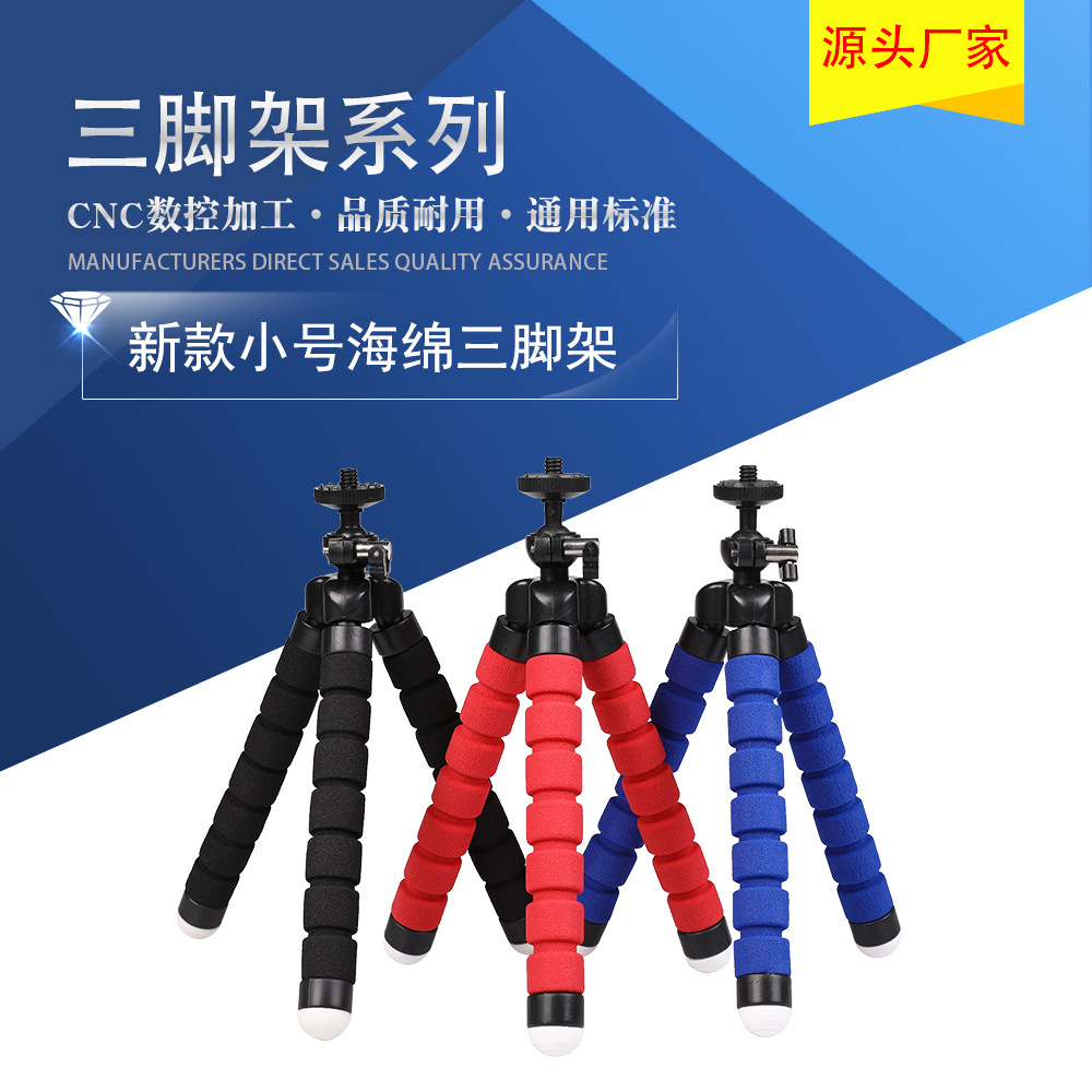 Mobile phone camera Universal octopus tripod lift grade version small eight-claw fish 100 Changed Sponge Tripod-Taobao