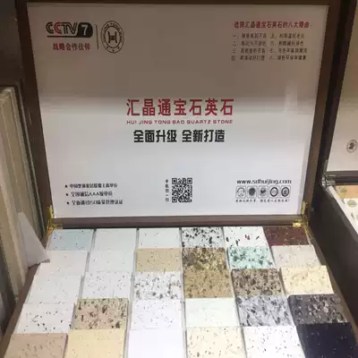 AAA customized custom kitchen whole cabinet Huijing Tong Bao Jing Lan stone stone CTV7 strategic partner new Nano