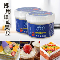 Zhilodo is ready to use mirror pectin cake decoration transparent colorless fruit paste baking ready-mixed raw material 200g