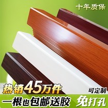 Modern white punch-free wall anti-bump imitation solid wood wall corner guard Corner protection strip household edge guard