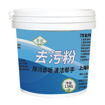 Tingyou strong anti-fouling powder five-clean powder household descaling floor tiles deep cleaner kitchen oil cleaning powder