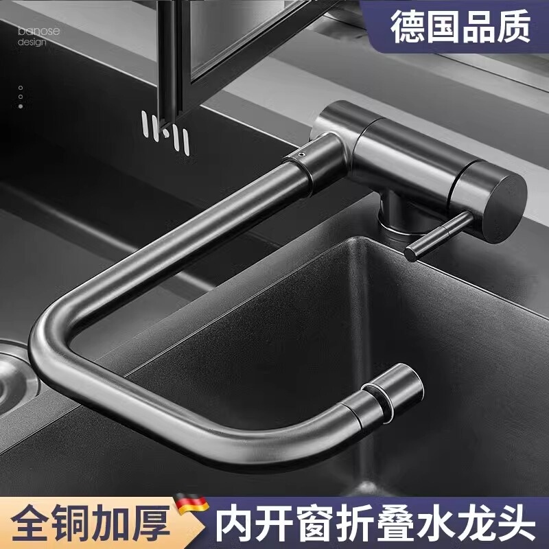 German Psan Kitchen Window-Mounted Folding Faucet, Dual-Use for Hot and Cold Water, Sink Basin, Universal Rotation, Splash-Proof, All-Copper