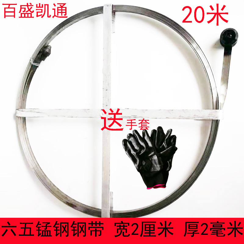 Through sewer pipe dredge steel strip iron steel strip iron sheet iron sheet through the underwater well tool 2 cm width 20 m