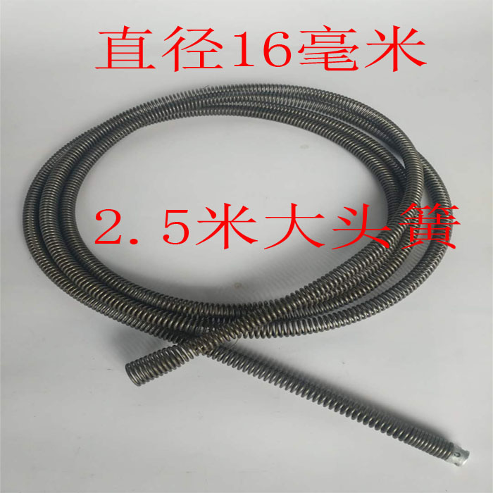 Dredge Big Head spring dredging machine accessories 2 5 m shaft soft spring diameter 16mm pipe blockage dredging Spring