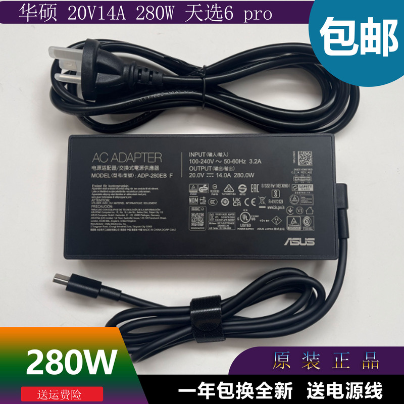 Original Asus Tianxuan 6Pro Fa/Fx608 Power Adapter 280W Charger 20V14A Square Port