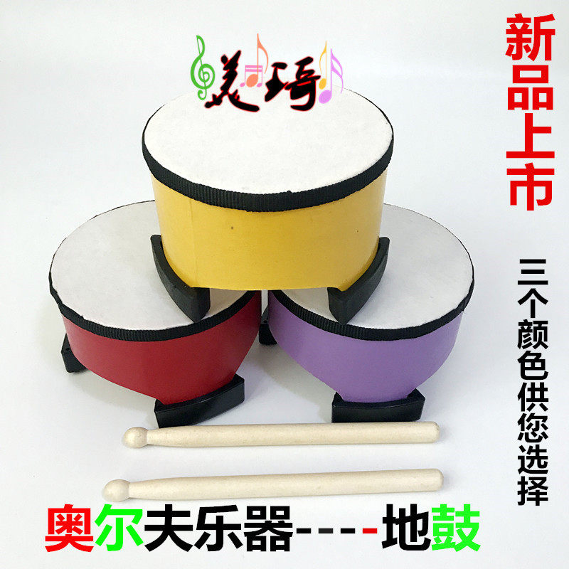 Young children Early teaching supplies Orff instrumental children percussion instrument polyester ground drum 8-inch hand drumming drums-Taobao