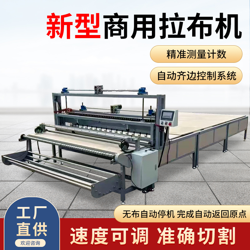 Fully Automatic Fabric Spreading Machine, Clothing Non-Woven Fabric Needle and Shuttle Dual-Purpose Spreading and Cutting All-In-One Machine, Intelligent Cutting Machine