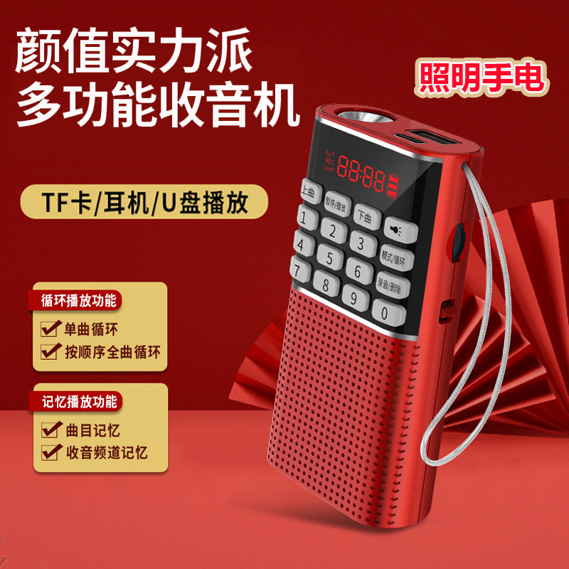 Versatile radio charging large volume old man Mini-card small sound for sound recording player lighting