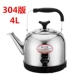 Thép không gỉ gia đình ấm đun nước điện cao tầng nồi đun nóng tự động tắt nguồn cách điện công suất lớn ấm trà điện - ấm đun nước điện bình đun siêu tốc electrolux