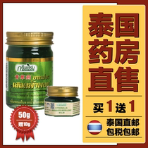 Green Herb Thai Green grass ointment plant cool oil adult children mosquito bite 50g mosquito repellent cream 10g