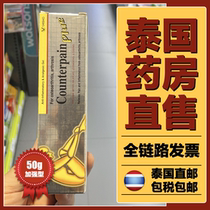 Thailand Squibb Ken sores Ointment counterpain massage Muscle Joint Knee Gold Strengthening 50g