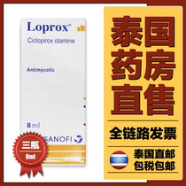 Thailand Loprox gray finger-water nail shedding nail meat separation repair solution removal of true-bacteria 8ml * 3 bottles of direct mail