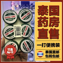 Thai zam-buk Wuqing ointment imported direct mail green ointment to remove bruising blood red lump 8G * 12 boxes