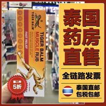 Thai Tiger label paste Tiger muscle soreness massage cream oil sprain tigerbalm shoulder neck cream 30g