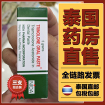 Thailand NIDA Dailun oral cream cream ulcer tongue tongue foaming TRINOLONE pharmacy original direct mail 3