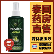 Thailand Sketolene Forest Mosquito Repellant Spray Outdoor Jungle Enhancement of Long-lasting Anti-mosquito Antipruritic Repellent