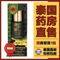 Thailand eight crocodile brand herbal oil 8 crocodile warm mixed crocodile oil muscle sore massage oil