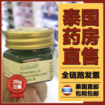 Thailand green herb mosquito repellent paste citronella grass cream anti-mosquito anti-itching mosquitoes 20g * 3 bottles of direct mail
