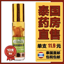 Thai green herb oil ginseng green herb oil roller bead bottle cool mint walking beads refreshing 8cc * 10