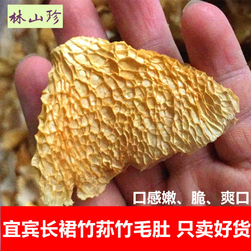 Premium bamboo hair belly dry goods 2022 long skirt bamboo fungus cover Sichuan Yibin specialty wild sulfur-free smoke 50g