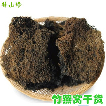 Wild Bamboo Birds Nest Dried Products Bamboo Flowers Bamboo Fungus Bamboo Mushroom Vegetarian Ingredients Restaurant Hotel Dishes 500g